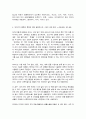 한국의복구성 6페이지