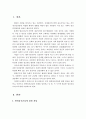 생애정신건강에 대해 개념을 정리하고, 생애정신건강의 단계를 살펴보고, 이 시기에 필요한 정신건강 서비스에 대해 서술하시오 2페이지