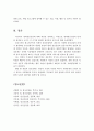 생애정신건강에 대해 개념을 정리하고, 생애정신건강의 단계를 살펴보고, 이 시기에 필요한 정신건강 서비스에 대해 서술하시오 8페이지