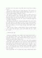 생애정신건강의 개념을 정리하고, 본인에게 해당되는 중장년기의 정신건강 문제와 필요한 정신건강서비스에 대해 서술하시오 3페이지