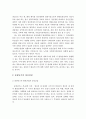생애정신건강의 개념을 정리하고, 본인에게 해당되는 중장년기의 정신건강 문제와 필요한 정신건강서비스에 대해 서술하시오 4페이지
