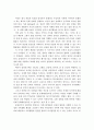 생애정신건강의 개념을 정리하고, 본인에게 해당되는 중장년기의 정신건강 문제와 필요한 정신건강서비스에 대해 서술하시오 5페이지