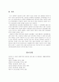 생애정신건강의 개념을 정리하고, 본인에게 해당되는 중장년기의 정신건강 문제와 필요한 정신건강서비스에 대해 서술하시오 7페이지