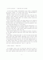 생애주기별 정신건강에 대해 서술하고, 나의 생애정신건강의 단계를 살펴보고, 이 시기에 필요한 정신건강 서비스에 대해 정리하시오 4페이지