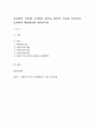 여성학적 이론에 근거하여 본인과 본인의 가족을 분석하여 문제점과 해결방안을 제시하시오 1페이지