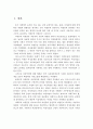 여성학적 이론에 근거하여 본인과 본인의 가족을 분석하여 문제점과 해결방안을 제시하시오 2페이지