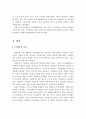 여성학적 이론에 근거하여 본인과 본인의 가족을 분석하여 문제점과 해결방안을 제시하시오 3페이지
