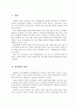 여성학적 이론을 설명하고, 본인과 본인의 가족을 분석하여 문제점과 해결방안을 제시하시오 2페이지