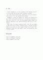 여성학적 이론을 설명하고, 본인과 본인의 가족을 분석하여 문제점과 해결방안을 제시하시오 5페이지