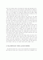 학교사회복지 의의와 중요성, 학교사회복지의 문제점, 학교사회복지사의 역할과 교사와의 협력방안 3페이지