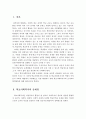 학교사회복지의 문제점을 서술하고, 학교사회복지사의 역할과 교사와의 협력방안을 제시하시오 2페이지