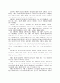 학교사회복지의 문제점을 서술하고, 학교사회복지사의 역할과 교사와의 협력방안을 제시하시오 3페이지