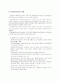 학교사회복지의 문제점을 설명하고, 학교사회복지사의 역할 과 교사와의 협력방안을 제시하시오 4페이지