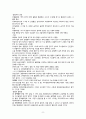 [성인간호학] 수문사 23장 근골격계 요점정리 a+ 엄청 꼼꼼함 8페이지