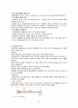 [성인간호학] 수문사 23장 근골격계 요점정리 a+ 엄청 꼼꼼함 12페이지