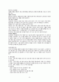 [성인간호학] 수문사 23장 근골격계 요점정리 a+ 엄청 꼼꼼함 23페이지