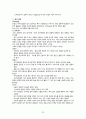 [성인간호학] 수문사 23장 근골격계 요점정리 a+ 엄청 꼼꼼함 24페이지