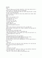 [성인간호학] 수문사 23장 근골격계 요점정리 a+ 엄청 꼼꼼함 25페이지