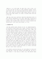 강점관점의 개념과 특성 그리고 강점관점의 실천영역에 대하여 서술하시오 3페이지