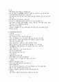 [성인간호학]수문사 24장 신경계 요점정리. 전공책정리 빠지는 내용없이 꼼꼼히 만듦 15페이지