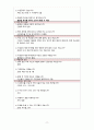 [모성간호학실습] 자궁근종 case A+ 간호과정 2개(이론적근거,참고자료,꼼꼼) 12페이지