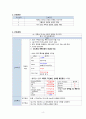 [아동간호학] 당뇨병성 케톤산증 case A+ 간호진단 3개, 간호과정 1개(이론적근거,참고자료,꼼꼼) 4페이지