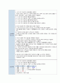 [아동간호학] 당뇨병성 케톤산증 case A+ 간호진단 3개, 간호과정 1개(이론적근거,참고자료,꼼꼼) 5페이지