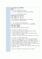 [아동간호학] 당뇨병성 케톤산증 case A+ 간호진단 3개, 간호과정 1개(이론적근거,참고자료,꼼꼼) 6페이지