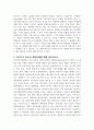 [정신건강론 4] 기말과제 2페이지