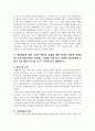 [정신건강론 4] 기말과제 7페이지