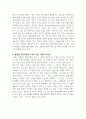 [정신건강론 4] 기말과제 8페이지