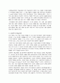 교육심리학 기말과제) 행동주의 학습이론, 인지주의 학습이론, 사회학습이론, 인본주의 학습이론,구성주의 학습이론에 대해 설명하시오. 5페이지