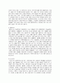 레크리에이션활동지도 4) 어린시절 추억의 놀이(온라인게임 제외 5종이상) 4페이지