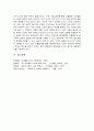 레크리에이션활동지도 4) 어린시절 추억의 놀이(온라인게임 제외 5종이상) 9페이지