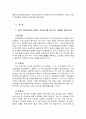 사회복지쟁점세미나 기말 과제) 20대대통령 선거 후보자들간의 경쟁이 치열하 전개되고 있다 쟁점이 되고 있는 정책-사회복지정책-을 한 개를 선택하시오. 2페이지