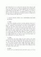 사회복지쟁점세미나 기말 과제) 20대대통령 선거 후보자들간의 경쟁이 치열하 전개되고 있다 쟁점이 되고 있는 정책-사회복지정책-을 한 개를 선택하시오. 3페이지