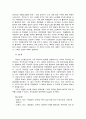 사회복지쟁점세미나 기말 과제) 20대대통령 선거 후보자들간의 경쟁이 치열하 전개되고 있다 쟁점이 되고 있는 정책-사회복지정책-을 한 개를 선택하시오. 5페이지