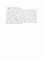 생활3_임상영양학 6페이지