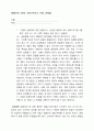 생활속의 경제 1페이지
