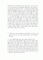 생활속의 경제 3페이지