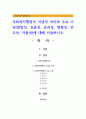 사회복지행정의 이념의 의미와 주요 이념(합법성, 효율성, 효과성, 형평성, 민주성, 자율성)에 대해 서술하시오 1페이지
