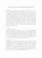 최근 아동복지 정책 한 가지를 선택하여 자신의 생각을 정리하시오 2페이지
