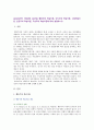 [교육심리학 기말과제 2021] 행동주의 학습이론, 인지주의 학습이론, 사회학습이론, 인본주의 학습이론, 구성주의 학습이론에 대해 설명하시오. 2페이지
