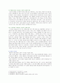 [교육심리학 기말과제 2021] 행동주의 학습이론, 인지주의 학습이론, 사회학습이론, 인본주의 학습이론, 구성주의 학습이론에 대해 설명하시오. 4페이지