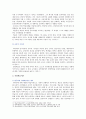 [교육심리학 기말과제 2021] 행동주의 학습이론, 인지주의 학습이론, 사회학습이론, 인본주의 학습이론, 구성주의 학습이론에 대해 설명하시오. 7페이지