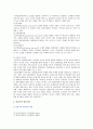[교육심리학 기말과제 2021] 행동주의 학습이론, 인지주의 학습이론, 사회학습이론, 인본주의 학습이론, 구성주의 학습이론에 대해 설명하시오. 9페이지