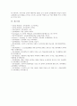 [교육심리학 기말과제 2021] 행동주의 학습이론, 인지주의 학습이론, 사회학습이론, 인본주의 학습이론, 구성주의 학습이론에 대해 설명하시오. 16페이지