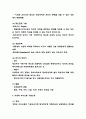 치료적 의사소통 사례연구 및 기법소개 4페이지