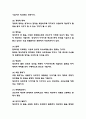 치료적 의사소통 사례연구 및 기법소개 5페이지