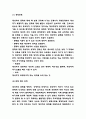치료적 의사소통 사례연구 및 기법소개 7페이지